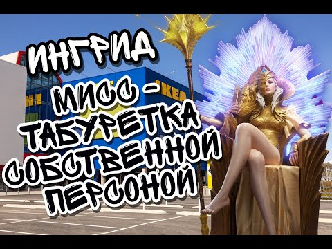 Видео: ИНГРИД В WATCHER OF REALMS ll ВСЁ, ЧТО НУЖНО ЗНАТЬ О ИНГРИД ll ПОДРОБНЫЙ ГАЙД НА ИНГРИД ll