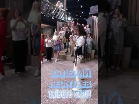 Видео: Валерий Леонтьев Tribute Show Казанова