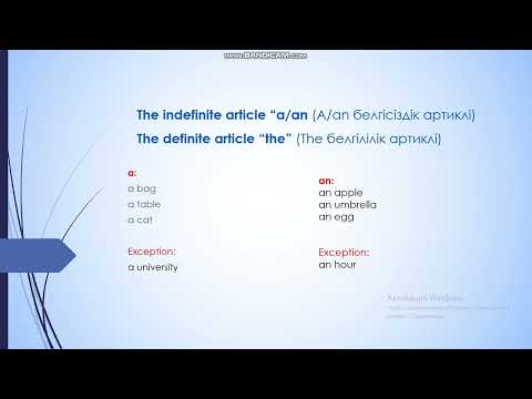 Видео: Артикль