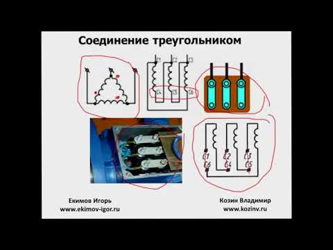 Видео: Урок 10.2: Подключение электродвигателей