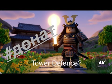 Видео: Лучшая игра в Роблокс? #roblox #роблокссломался #игры #video #play #shorts 