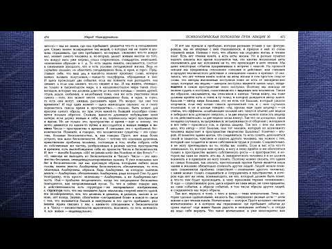 Видео: Мераб Мамардашвили: Психологическая топология пути, лекция 30
