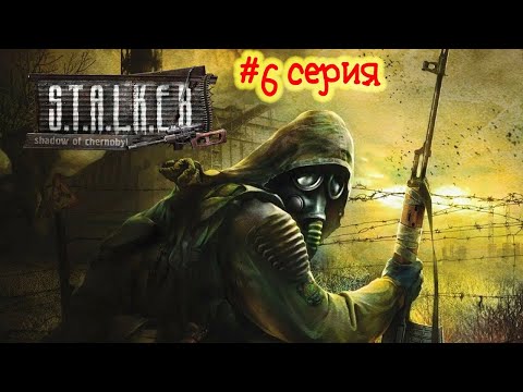 Видео: #challenge "Только с ножом" - S.T.A.L.K.E.R: Тень чернобыля (6 серия)