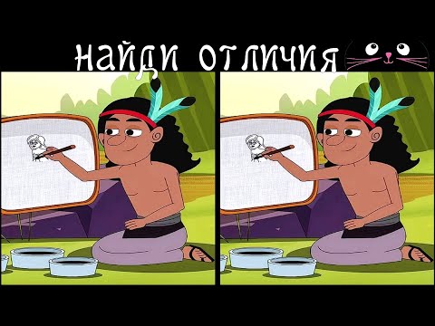 Видео: Найди 3 Отличия за 90 секунд! /18