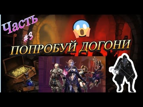 Видео: Карос.Серия#3.Попробуй догони /Быстрый старт/Лучший старт/( New сервер - ФОРТУНАС )