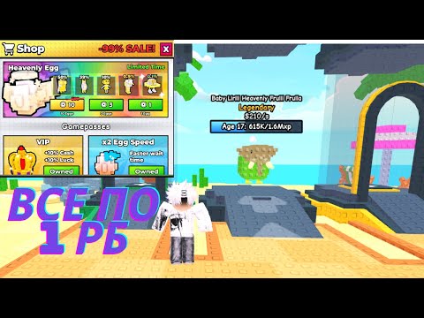 Видео: Крафт брейнрот все по 1 рб