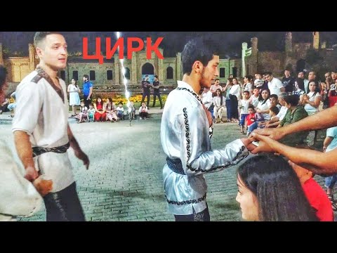 Видео: #Узбекистан #Цирк