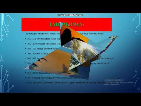 Видео: Ыктымалдуулук түшүнүгү