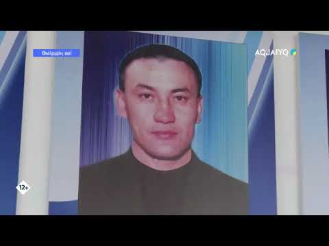 Видео: Өмірдің өзі. Оралбек Қожагелдиннің дара жолы