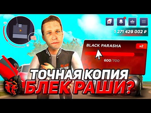 Видео: ЭТО КОПИЯ BLACK RUSSIA БОНУСНИК - ДЕТСКАЯ БЛЕК РАША, 15КК, ЛУЧШИЕ СПОСОБЫ ЗАРАБОТКА (BLACK BONUS)