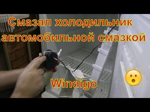 Видео: INDESIT no Frost, Ремонт вентилятора смазка Windigo