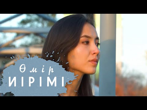 Видео: Өмір иірімі: Арын таптаған ару (22.10.20)