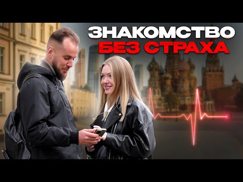 Видео: О чем говорить при знакомстве на улице - мои проверенные фразы