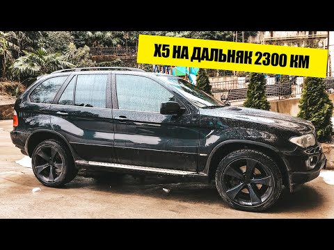 Видео: Поехал в Сочи на BMW X5 E53. Загорелась гирлянда и проблемы с люком