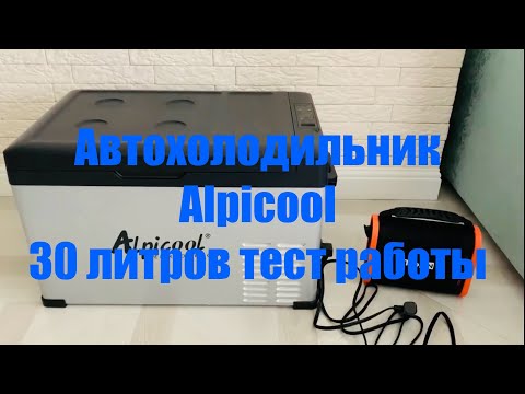 Видео: Тест работы автохолодильника Alpicool в паре с батареей Top on X-100