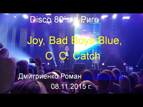 Видео: Disco 80`s в Риге. Joy, Bad Boys Blue, C. C. Catch