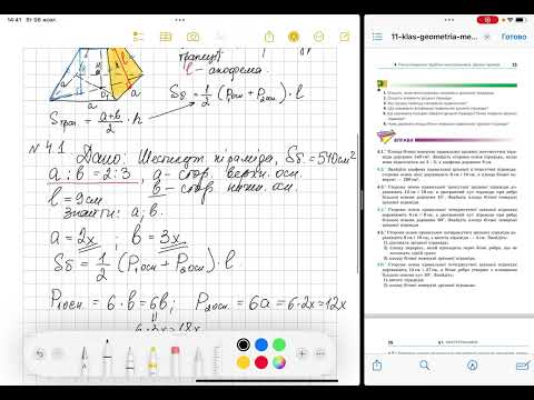 Видео: Зрізана піраміда.