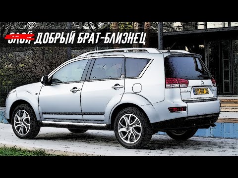 Видео: Стоит ли покупать Citroen C Crosser (2007-2012)?