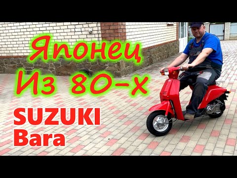 Видео: Suzuki Bara Реставрация ретрояпонца  !