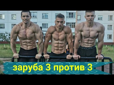 Видео: Заруба 3 против 3! Шреддер, Лось, Трухоновец, Литвинов, Агроном, Док