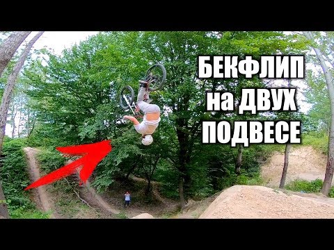 Видео: ЗАТАЩИЛ САЛЬТУХУ на ДАУНХИЛЬНОМ ВЕЛИКЕ