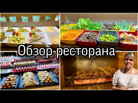 Видео: Чем нас кормили в Египте / Обзор Ресторана / Отель Desert Rose 