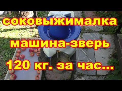 Видео: "Нептун" соковыжималка для ленивых,машина- зверь !