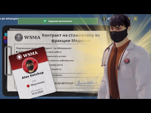 Видео: СТАЛ ГЛАВНЫМ ВРАЧЕМ ONE STATE