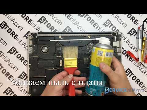 Видео: Чистка от пыли и замена термопасты, разборка MacBook Pro 15 A1398/ cleaning, disassembly, repair