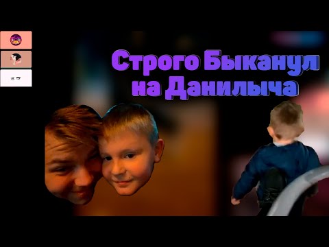 Видео: Strogo и Данилыч на прогулке/СТРОГО БЫКАНУЛ И ПОЛУЧИЛ ПО ЗАСЛУГАМ #FREEBAT9