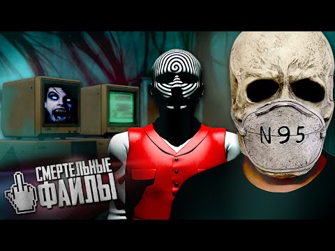 Видео: СТРАШНЫЕ ФАЙЛЫ, ИГРЫ И ПРОГРАММЫ
