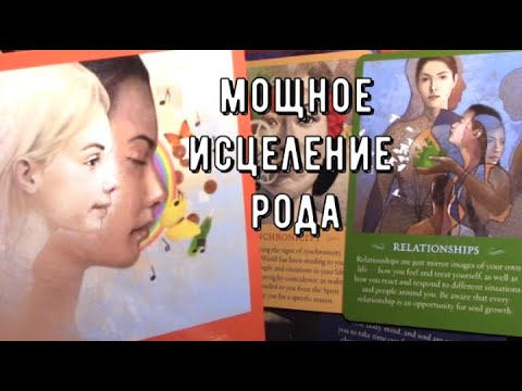 Видео: Они Хотят что бы ВЫ ЗНАЛИ 🕊️ духи рода для ВАС на Самайн Halloween Таро Знаки Судьбы #tarot#news