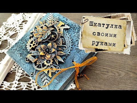 Видео: Шкатулка из подручных материалов