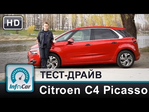 Видео: Citroen C4 Picasso - тест от InfoCar.ua (Ситроен С4 Пикассо)