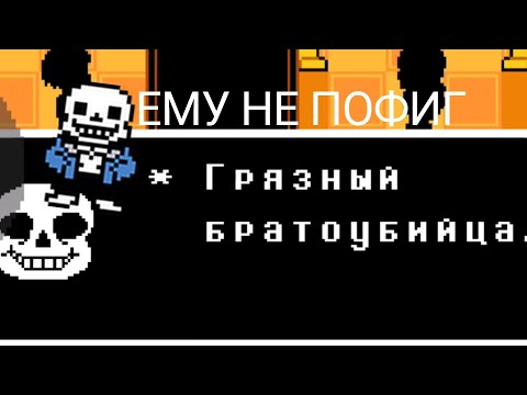 Видео: Что будет если пощадить только монстренка (Undertale)
