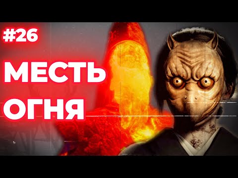 Видео: ОНА ВОССТАЛА ИЗ ПЕПЛА 😱 | Silent Hill F #26