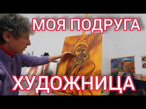 Видео: В мастерской у художницы.