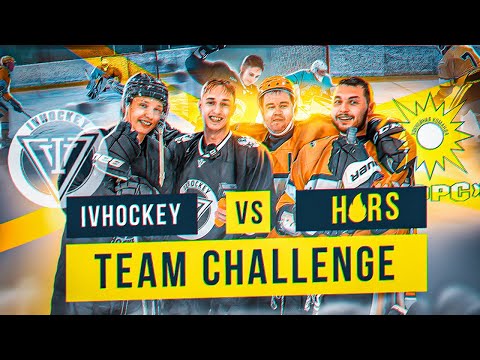 Видео: IVHOCKEY vs ХК "ХОРС" / КОМАНДНАЯ БИТВА на навыках с НАКАЗАНИЕМ