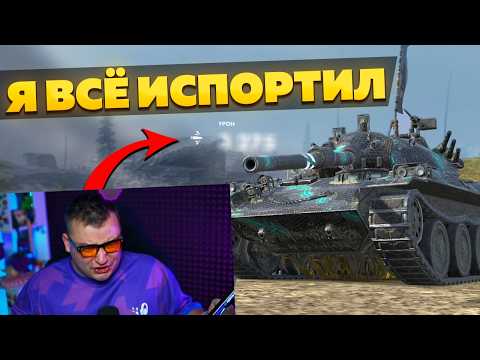 Видео: ОДИН БОЙ ВСЁ ПОМЕНЯЛ😥 — Как Ежевика Брал 3 Отметки на STB-1