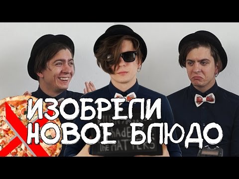 Видео: КАК ПРИГОТОВИТЬ ПИЦЦЫШНИЦУ. КУХНЯ за 332 РУБЛЯ