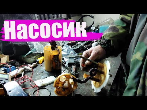 Видео: Не совсем оживление.Испортился насосик