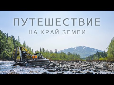 Видео: Рыбалка в верховьях Северного Урала / ШТУРМУЕМ ЗАВАЛЫ И ПОРОГИ / 1000 км в поисках хариуса