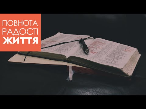 Видео: Джойс Майєр: Послання до Филип’ян. Частина 2