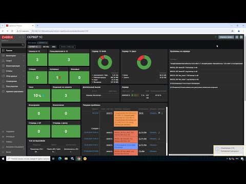 Видео: ZABBIX 7 и 1С Предприятие