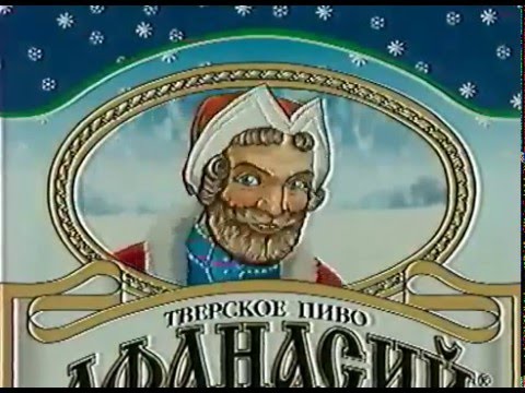 Видео: Новогодняя реклама на ОРТ 1999 2000