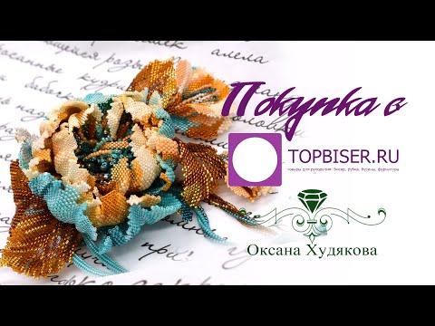 Видео: Покупка в "Тopbiser". Хорошие цены, не очень большой ассортимент.