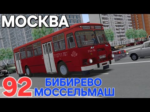 Видео: По Московским пробкам на ЛиАЗе 677м Omsi 2