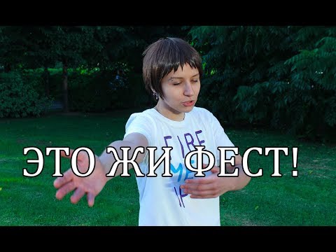 Видео: ВЛОГ С КОСПЛЕЙ ФЕСТИВАЛЯ J-fest 2018