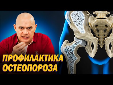 Видео: С чем связан остеопороз? Профилактика и укрепление костей с помощью упражнений в любом возрасте