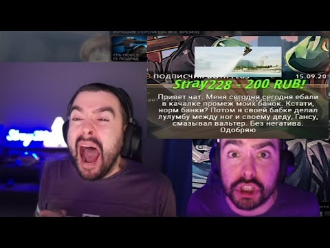 Видео: ВСЯ ПРАВДА ПРО СТРЕЯ В САМОДОНАТАХ! ТАКОГО ЕЩЁ НЕ БЫЛО 🫣 / СТРИМ ПРИЗНАНИЙ